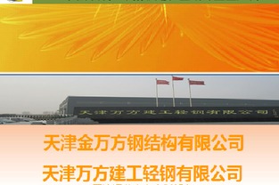 2015年全国建筑钢结构行业大会 技术革新与产业协同的新篇章