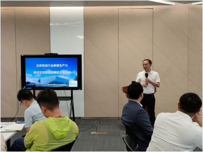 融合创新，智领未来 —— 北京物流行业新质生产力交流会暨走进腾讯云活动纪行