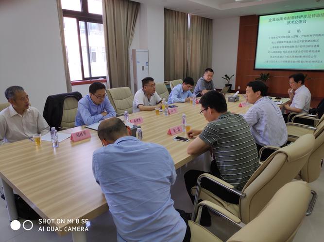 铸造成形制造工艺等内容,与会人员结合各自的前沿研究进行了技术交流